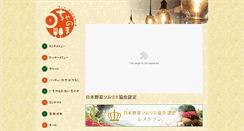 Desktop Screenshot of chanoma2010.com