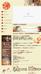 Mobile Screenshot of chanoma2010.com