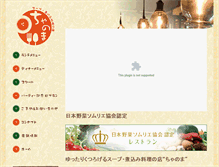 Tablet Screenshot of chanoma2010.com